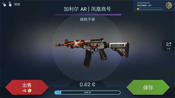 CSGO开箱模拟器27023