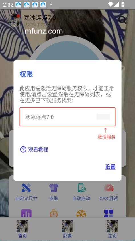 寒冰连点