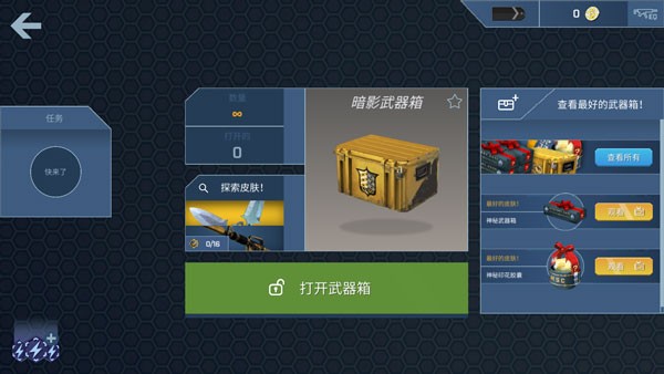 CSGO开箱模拟器中文版