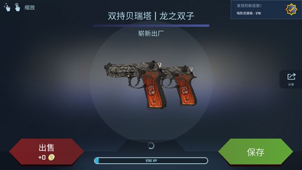 CSGO开箱模拟器中文版