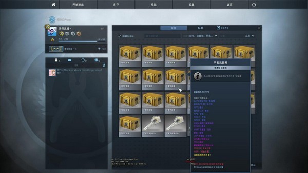 CSGO开箱模拟器中文版
