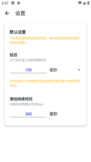 林耀自动连点器安卓版14454