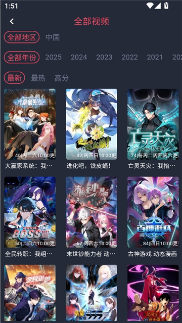 动漫共和国(OMoFun)官网版0