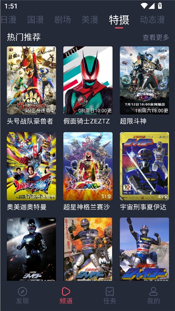 动漫共和国(OMoFun)官网版2