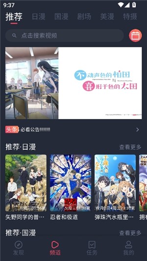 动漫共和国app正版