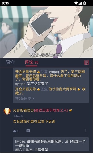 动漫共和国(OMoFun)官网版