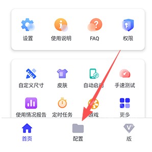 林耀自动连点器