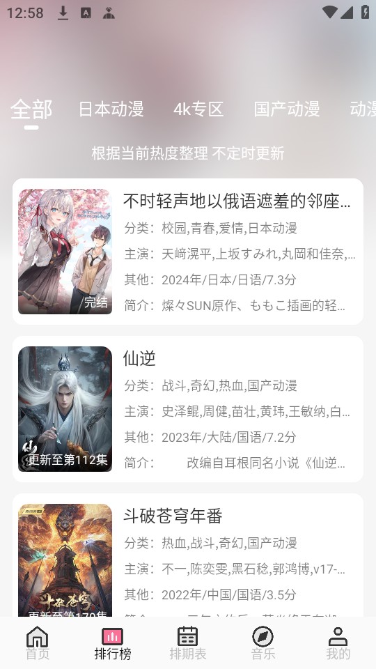 曼波动漫app2