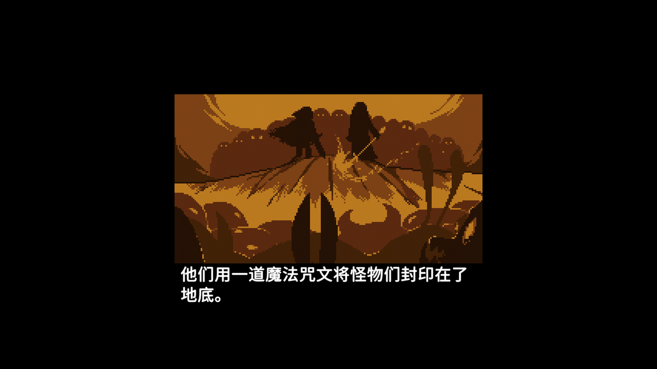 传说之下欺骗遗迹篇0