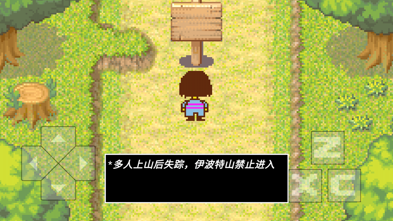 传说之下欺骗遗迹篇3