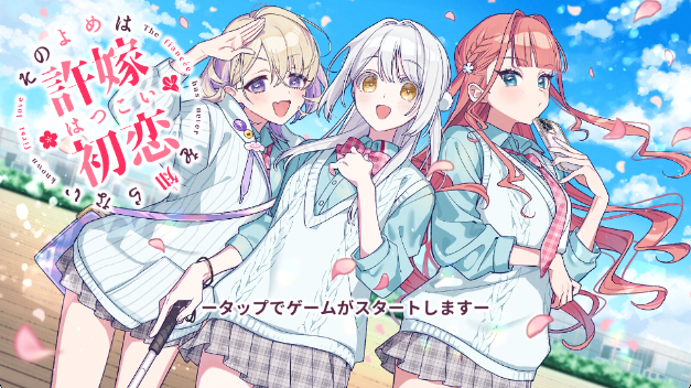 我的未婚妻还不太懂初恋27032