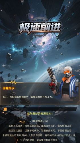 极速前进游戏27031