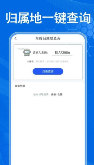 手机车载互联14458
