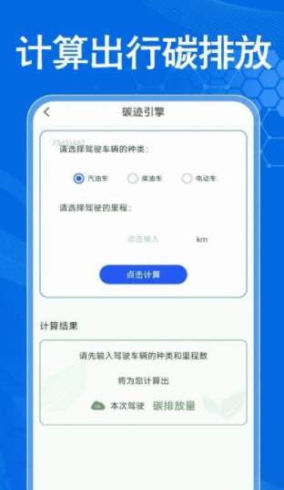 手机车载互联14458
