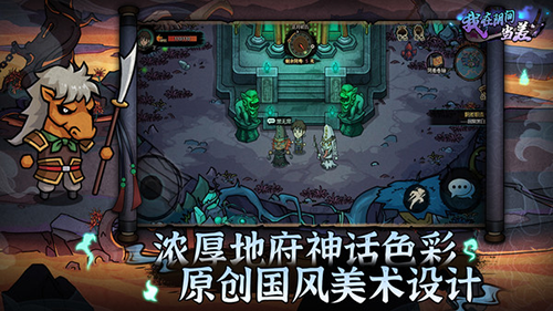 我在阴间当差免广告版3