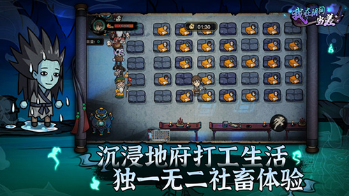 我在阴间当差免广告版2