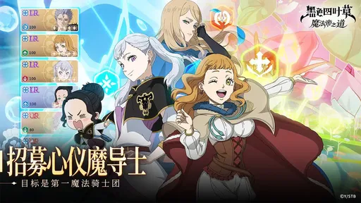 黑色四叶草国服版4