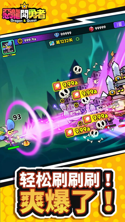 恶龙斗勇者20250