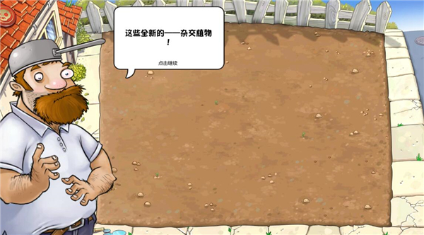 植物大战僵尸杂交重制版最新版1