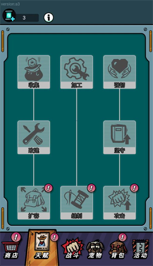 荒野背包免广告版0