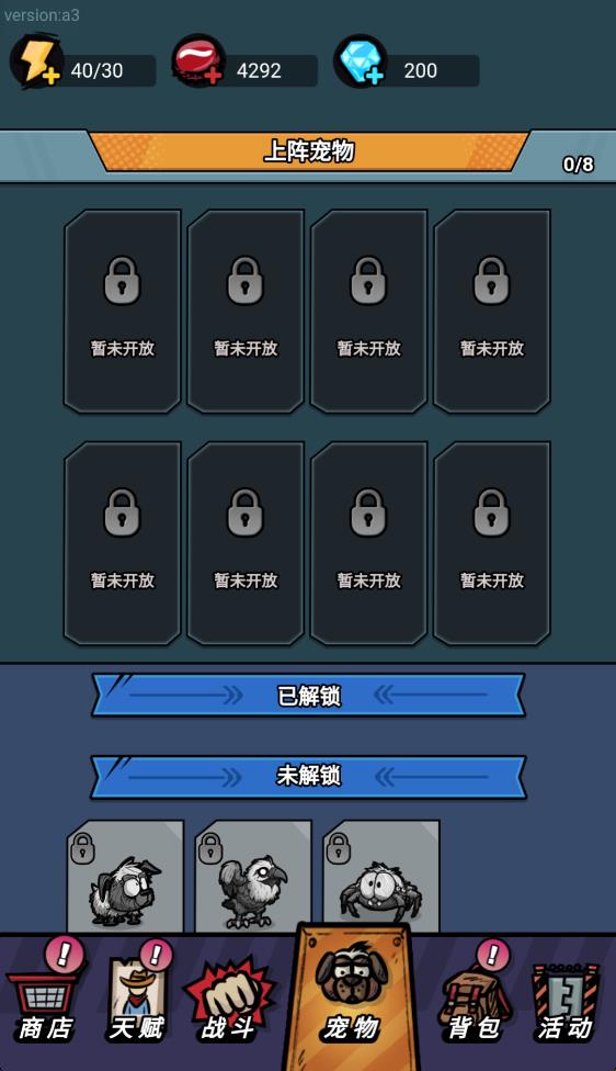 荒野背包免广告版2