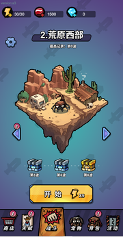 荒野背包游戏最新版1