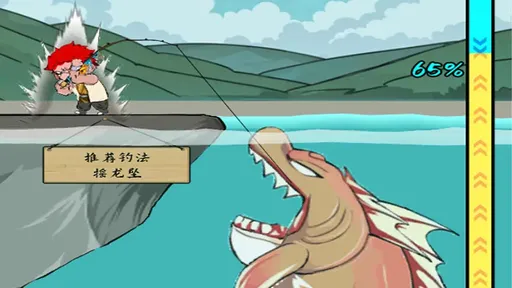 钓鱼佬逆袭记27067