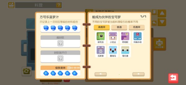 宝可梦大探险图片3