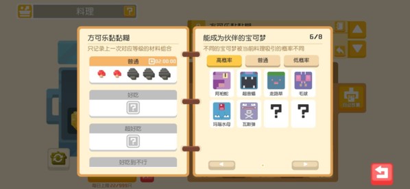 宝可梦大探险图片8