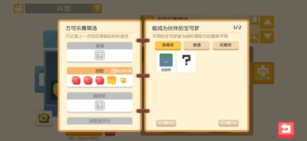 宝可梦大探险图片10