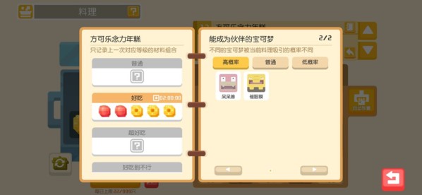 宝可梦大探险图片12