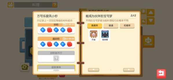 宝可梦大探险图片14