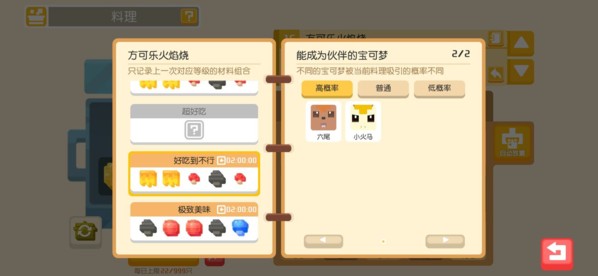 宝可梦大探险图片15