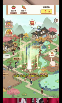 农间爱耕赚钱版2