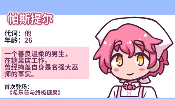 花映繁星汉化版3