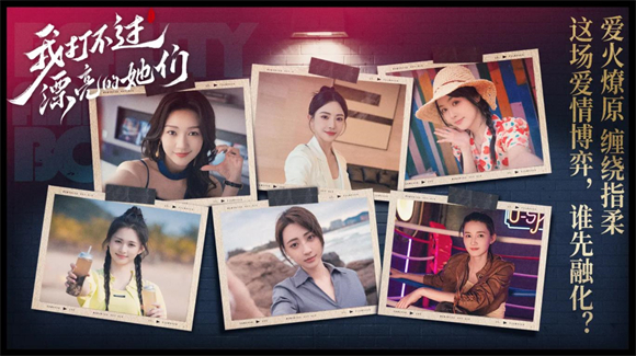 我打不过漂亮的她们手机版27072