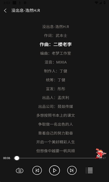 逐音音乐软件最新版