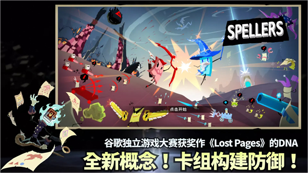 斯贝攻城记中文版27075