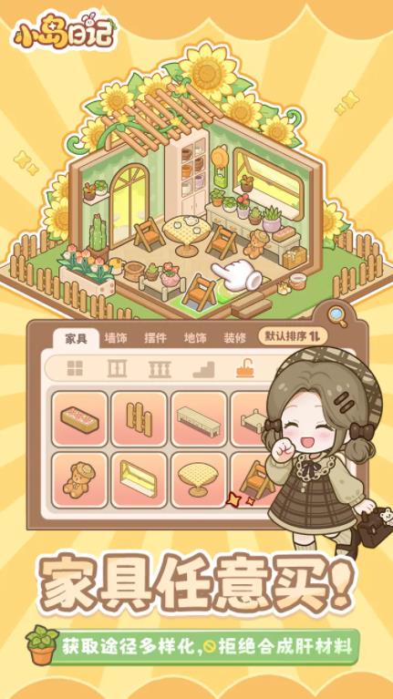 小岛日记安卓版最新版0