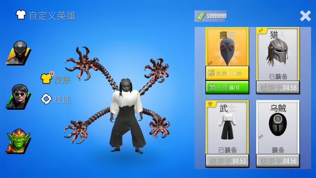 章鱼博士开放世界