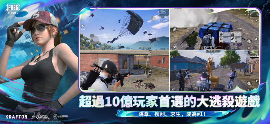 PUBG最新版27083