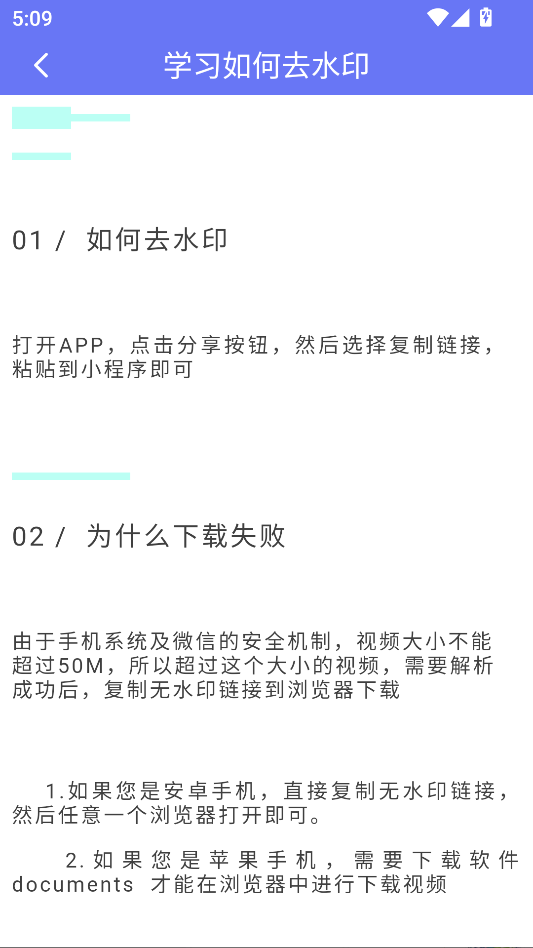 橙色水印官方版