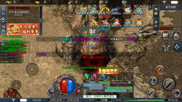 天马神域大陆27091