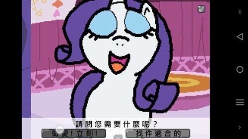 小马国的禁止事项27094