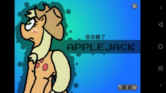 小马国的禁止事项5