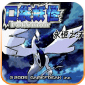 口袋妖怪永恒之沫3.0