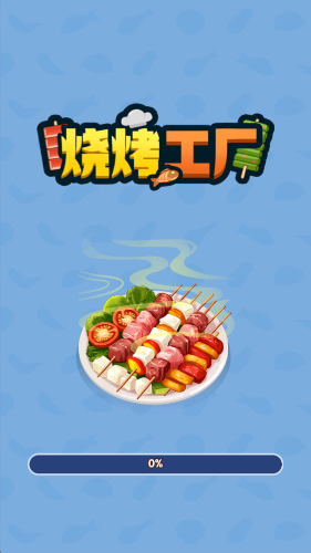 烧烤工厂赚钱游戏1