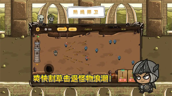 防线捍卫安卓版27107