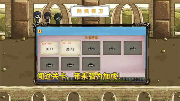 防线捍卫安卓版27107