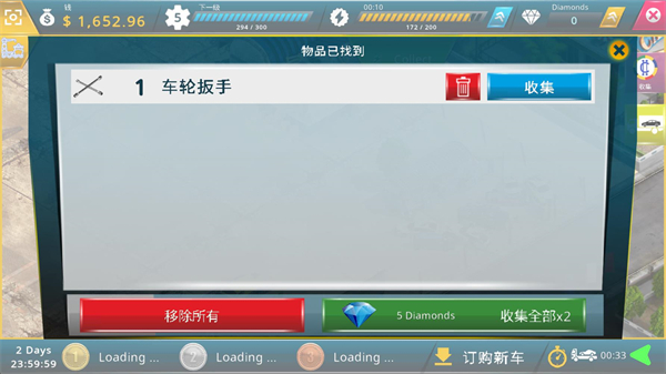 废车场大亨中文版1